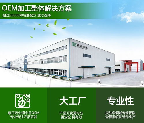 如何选择合适的化妆品OEM加工厂